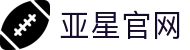 亚星官网 - 亚洲顶级在线娱乐平台_官方直达登录入口